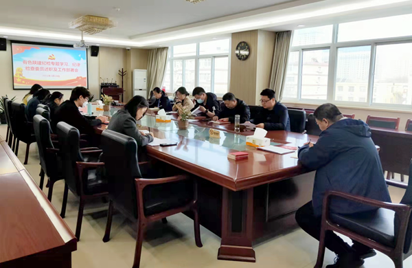 公司紀(jì)委召開紀(jì)檢專題學(xué)習(xí)、紀(jì)律檢查委員述職及工作部署會(huì)