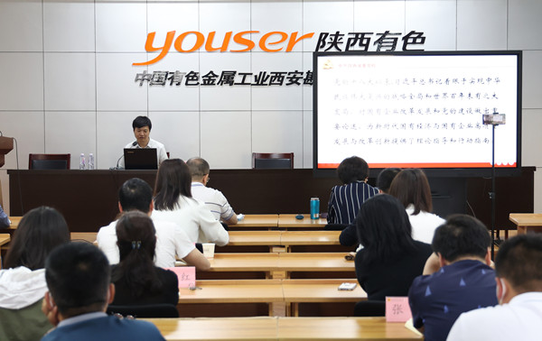 公司開(kāi)展學(xué)習(xí)習(xí)近平總書記關(guān)于國(guó)有企業(yè)改革發(fā)展和黨的建設(shè)重要論述專題培訓(xùn)