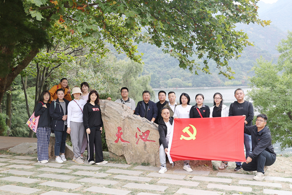 翠華登高賞秋華 不忘初心感黨恩  ——公司第一、第五黨支部開(kāi)展主題黨日活動(dòng)