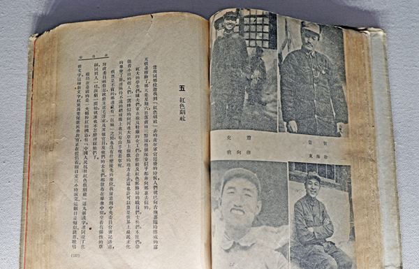 1620441911970368.jpg 紅星照耀中國(guó)藏本_副本.jpg