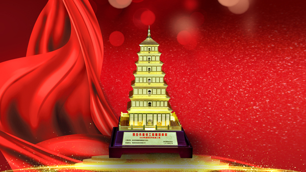 1721640641933508.jpg 雁塔杯(帶背景)_副本.jpg